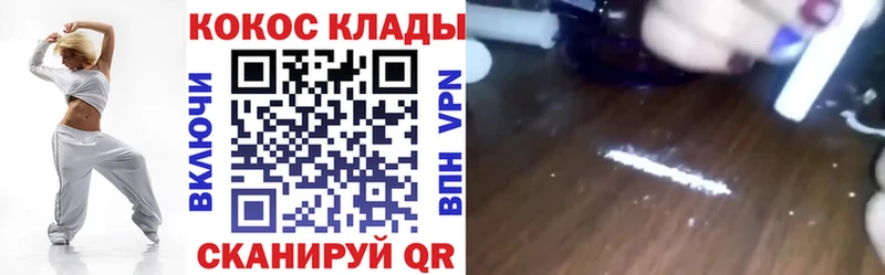 Купить где  Новотроицк  КОКАИН Колумбийский 