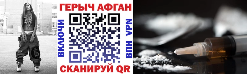 ГЕРОИН VHQ Новотроицк
